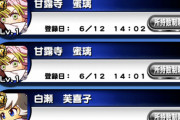 【パワプロアプリ】2キャラなら何ループで両方50できるのが平均値くらいなんや？