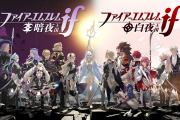【雑談】『ファイアーエムブレムif 暗夜王国』初見のハード10章で詰んだんだけど誰か助けて