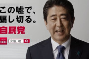 【また嘘】安倍ちゃん「黒川の処分は検察が決めた」→法務省は懲戒と判断してたのに官邸の力で訓告になっていたwww