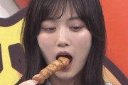 乃木坂46メンバーさん、上のお口であ〜んしてしまうwwwwwwww