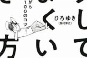 【悲報】日本政府、ひろゆきから助言
