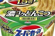 スーパーカップの濃コクとんこつとかいう有能カップ麺