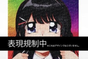 【にじさんじ】委員長のグッズ、運営から表現規制されてしまうｗｗｗ