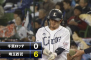 ？？「野球は投手！打線は水物で信用できない」西武「なるほど！」