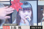 【速報】 AKB48グループ 歌唱力No. 1 決定戦・予選 中間発表ランキング・キタ ━━━━(ﾟ∀ﾟ)━━━━!!