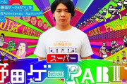 【朗報】野田クリスタルのゲーム詰め合わせがswitchで発売