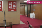 【マスゴミ】高市新総裁の記者会見でヤバすぎる音声が拾われる「支持率下げてやる」「支持率下げるような写真しか出さねえぞ」→オールドメディア、早くも隠蔽開始　消すと増えるぞ