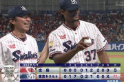 【勝ち】ヤクルトファン集合【大勝】8/9