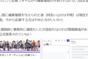【悲報】大手VTuber事務所、オーディション応募者7000人分の個人情報が誰でも閲覧できる状態になっていた事が発覚か？ｗｗｗｗ