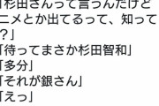 【画像】声豚女さんによる嘘松大会、絶賛開催中！ｗｗｗ