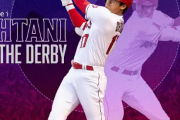 大谷翔平、ホームランダービー出場決定！