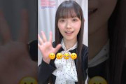 山川宇衣 表情チャレンジPOTRET Bagaikan Langit櫻坂46 四期生 TikTok