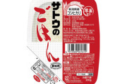 【悲報】『サトウのごはん』12月から最大14%値上げ！原料米の価格高騰