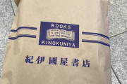 レジ袋有料化は愚策だと思うけど