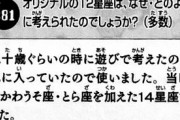 ★【ワートリ】12月と早生まれ少なすぎ問題