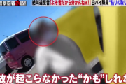 【動画】女性ドライバーさん、とんでもない「かもしれない運転」理論で警察を完全論破ｗｗｗｗｗｗｗｗｗｗ