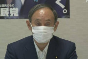 【速報】菅義偉　自民党総裁選挙に立候補せず！　総理大臣を辞任へ！　