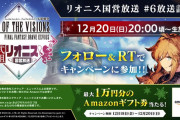 【話題】20日は生放送があるけど、まさに戦争になりそうだな…⇒〇〇という事になりかねんなｗｗｗ