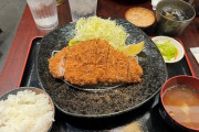 【円安】「1500円に見える」とんかつ定食、ハワイでは「8000円…！？」　円安を実感「今から戦々恐々」「もっと早く行けばよかった」