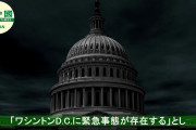 情報長官「報告書提出！（年末」前情報局長代理「こっちも出すぞ！」日本「2つの不正報告！」マルコルビオ「握り潰す！（まさかの裏切り」米国「1/6後に提出の報告書採用！」→