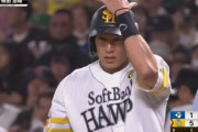 柳田悠岐、再び打率3割へ肉薄　3安打1打点の猛打賞！