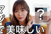 【負け犬スレ】指原アンチ「指原莉乃のyoutube再生回数が急激に減り一気に50万再生すら厳しくなる」