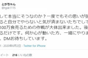 元AKB48支配人戸賀崎さん「弁当毎日100万食売る」www