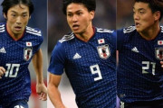 【朗報】サッカー日本代表の新ビッグ3、ガチでビッグになる