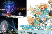 『あんスタ』×「大観覧車」お台場パレットタウンの大観覧車と「Ra*bits」のコラボ決定！