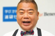 【微閲覧注意】出川哲朗さん、楽しい時間を過ごす