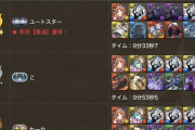 【パズドラ】新億兆最速は9分台のナツ←これwwwwwww