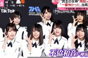 【悲報】日向坂46に不協和音
