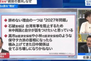 【知ってた】山拓が高市早苗や小林鷹之が総理大臣になると日中関係ぶち壊すからダメだってよ 【HotTweets】