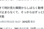 【悲報】アニメアイコン、初出勤で寝坊してしまい陰湿なイジメが始まってしまうｗｗｗｗｗｗ