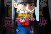 乃木坂46の斎藤ちはるみたいにアナウンサーになれるハロメンは居るんだろうか？