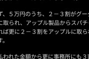 吉田製作所さん、スパチャの中抜きについて語ってしまう
