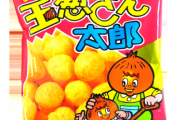 三大「太郎」が付く食べ物　「蒲焼さん太郎」「キャベツ太郎」