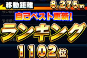 【パワプロアプリ】上級って今回簡単なん？これ投球順って決まってるんか？【ヒキョリさん】