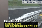 リニア問題ってJR東海が静岡で発生する損害を全補償すれば良いだけじゃね？