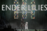 「エンダーリリーズ」新作に期待する部