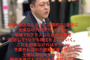 KEIZ破天荒小原店長、同業他社への侮辱発言と指摘を受けて謝罪、Twitterも自粛してしまう模様