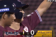 まーたホークスが辰己に打たれてる・・・