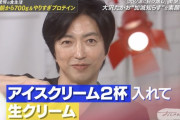 大沢たかおさん、役作りのために朝から700kgの肉を食べて週8日ジムに通う豪傑だった