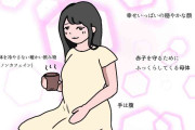 「特効薬もないし、薬も満足に飲めない…」想像していた妊婦と、過酷すぎる現在の“比較画像”に反響「わかりみがすぎる」