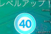 【ポケモンGO】ランドロスくる前にランク8なんかに上げなきゃ良かった…報酬もらえるだけでよかったのに…