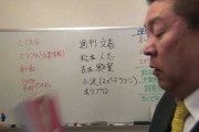 【悲報】立花孝志「松本人志はやっている！週刊文春が正しい。」