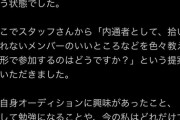 【AKB48】福岡聖菜さん、OUTOF48 についてお気持ち表明