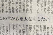 70代アルバイト男性、正義に目覚める「世の中に悪人が多すぎる。悪人をなくしたい。仕置人になりたい」