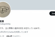 漫画家・冨樫義博さんの「白紙だけでどれだけいいねが貰えるか」実験、4日目に突入