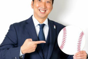 お前ら「藤川球児のネチネチ解説いや！」ってよく言うけどさ